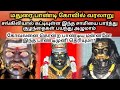 Pandi Kovil Madurai Pandi Kovil History In Tamil Madurai Pandi Kovil Pandi Kovil Temple