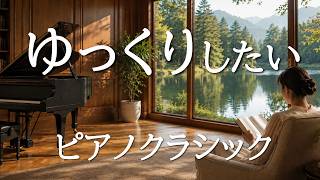 Download lagu Quiet Piano Classics for Relaxation – 60 Minutes of Peaceful Music for Reading & Focus｜Debussy mp3