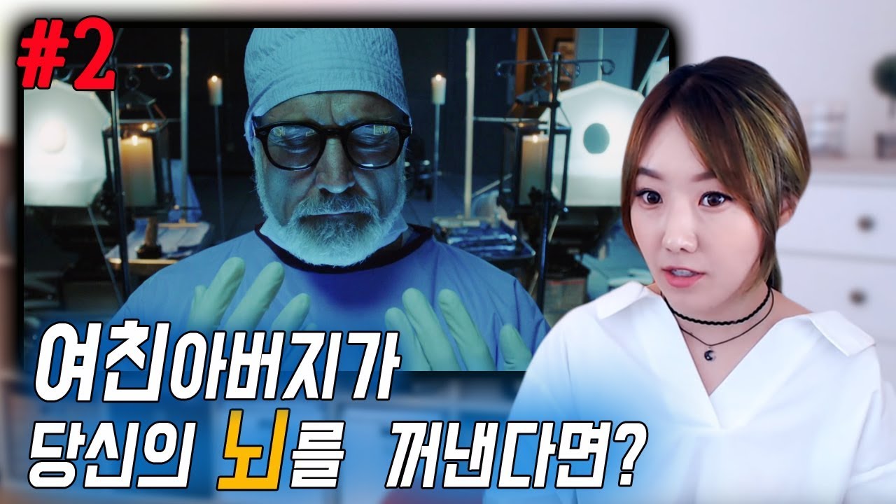 여친 아버님 왜이러시는 걸까요? 영화 겟아웃 2편(결말포함) | 귀로듣는영화 | 디바제시카