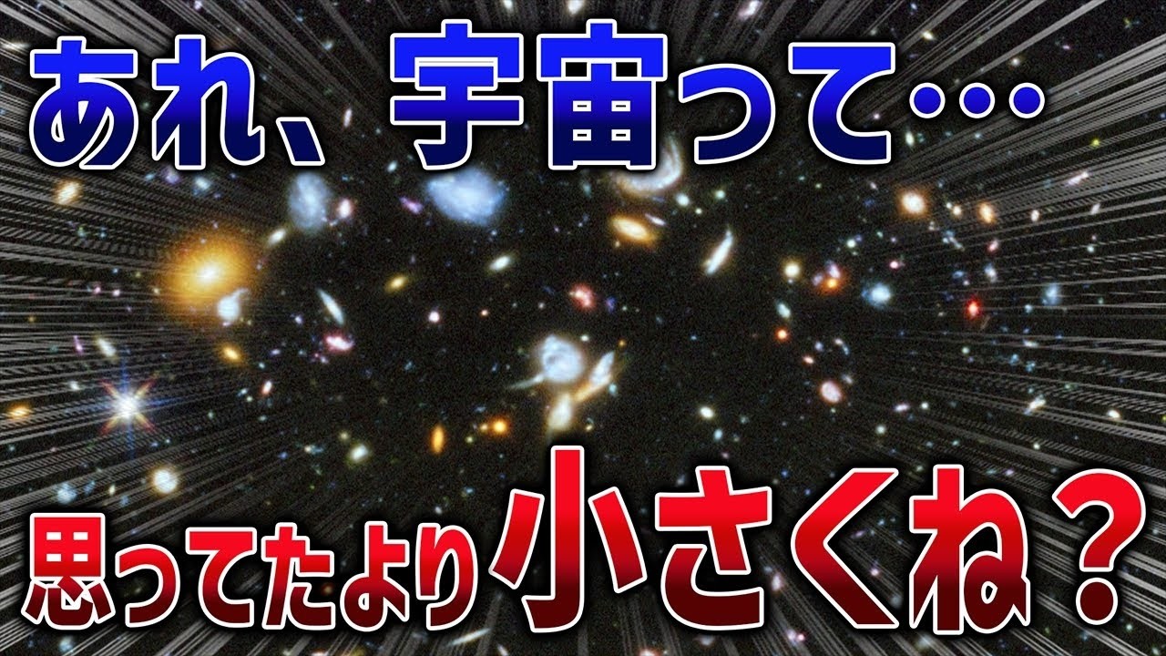 【衝撃】実は宇宙はそんなに大きくない！？現代宇宙論を覆す最新理論【ゆっくり解説】【総集編】