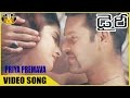 Priya Premava Video Song Diary Movie Shivaji Sraddha Das Sri Venkateswara Videos