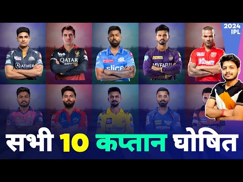 IPL 2024 - All 10 Teams Captains List Ahead of IPL Auction | IPL Retain List | MY Cricket Production