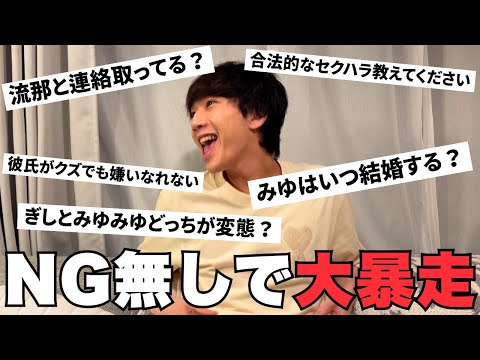 炎上明けに質問コーナーしたら触れづらい話題ばっかりでオワタ