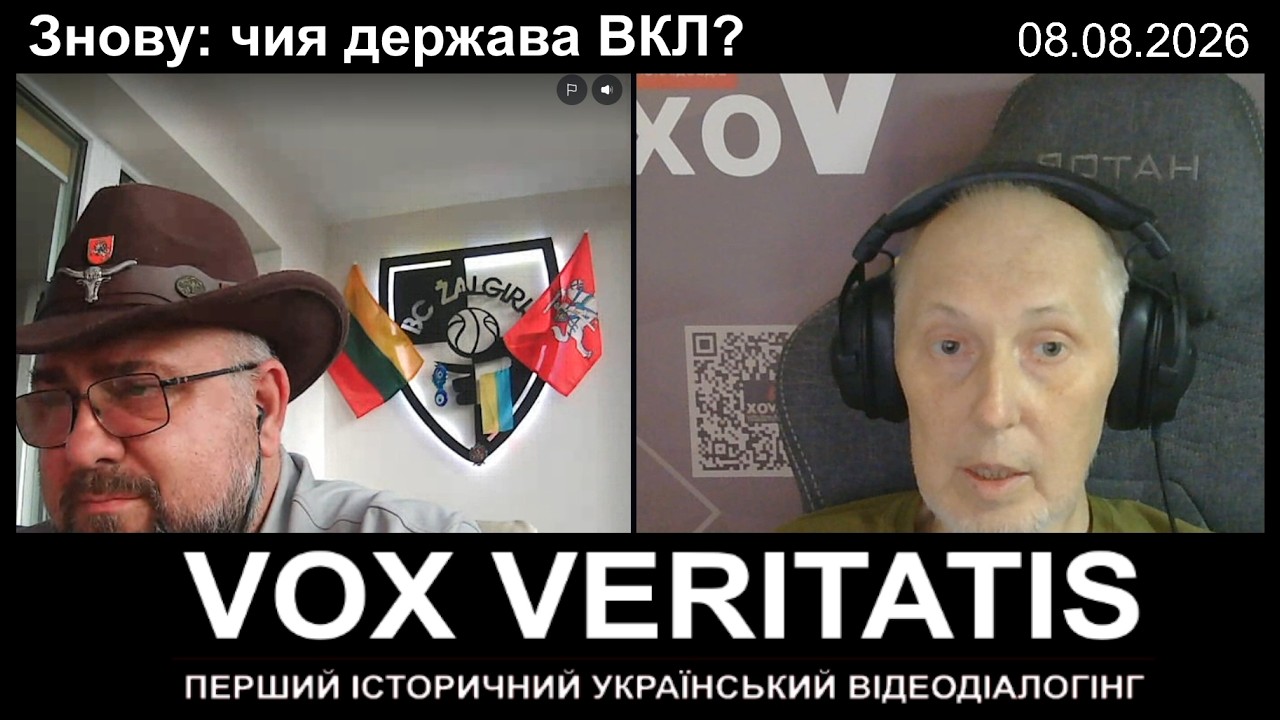 Знову: чия держава ВКЛ?