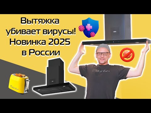 New 2025: Hood with Air Disinfection | Franke Mythos Air Hub Review