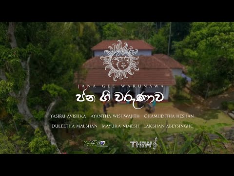 ජන ගී වරුණාව | Jana Gee Warunawa By Thiw ra