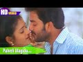 En Ulle Edho Video Song Thangaikkaga Movie Song Prithviraj Sukumaran Renuka Menon Ambill Devi
