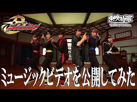 【忍ばず踊ってみた】「なんじゃモンじゃ!ニンジャ祭り!」ミュージックビデオを公開してみた