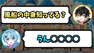 【そらねこ】そらねこくんの危険な風船www【きみゆめ】【そらねこ切り抜き】