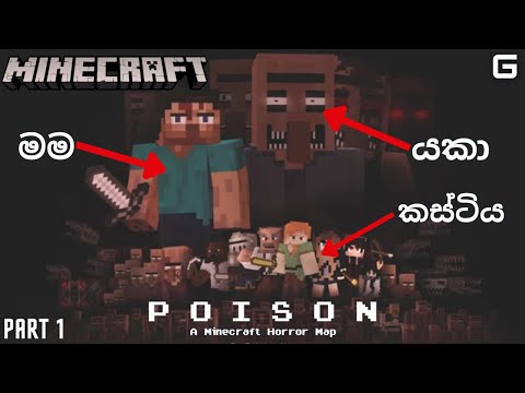 Mysterious Villager |  Poison: A Minecraft Horror Map - Sinhala Gameplay |  Part 1