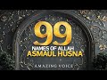 ASMAUL HUSNA 99 NAMES OF ALLAH اسماء الله الحسنی Alaa Yasser