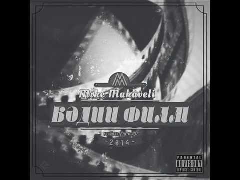 002. Mike Makaveli - Telefonçu Qız