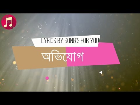 download lagu mp3 mp4 Avijog Song Lyrics, download lagu Avijog Song Lyrics gratis, unduh video klip Avijog Song Lyrics