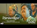 Parwardigar (Mangu Dua) | Qawwali | Osman Mir | Yuva Sarkar | Harshal Mankad | Gujarati Film