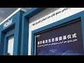 GLOBALink China S Home Appliance Giant Haier Builds 1st Plant In Egypt