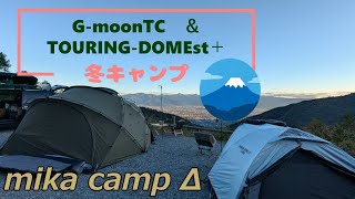 【犬キャンプ】秋キャンプのつもりが冬キャンプ！？　ほったらかしキャンプ場　ハナレ6