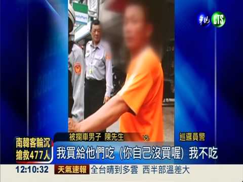 欠債壓力大! 男攜3子想尋短