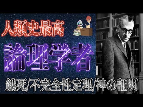 Gödel不完全性定理 - 定義