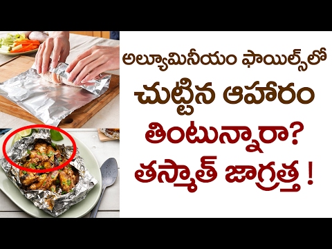 HEALTH RISK! Aluminium Foil Can Ruin Your Health | Health Facts | Health Risks | V Tube Telugu Video