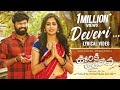 Deveri Lyrical Song Ooriki Uttharana Naren Vanaparthi Dipali Sharma Bheems Ceciroleo Sateesh