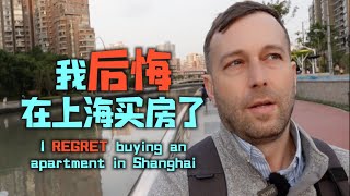 [問卦] 現在購買上海房產