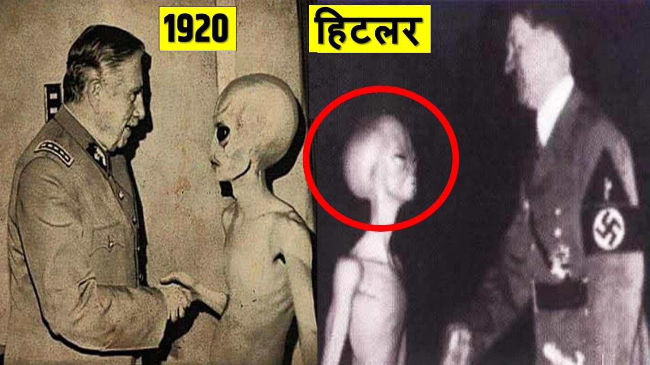 जब धरती पर आए थे एलियंस, Aliens की रहस्यमयी और ख़ुफ़िया वीडियोस जिन्हें देखकर पूरी दुनिया हैरान हो गयी