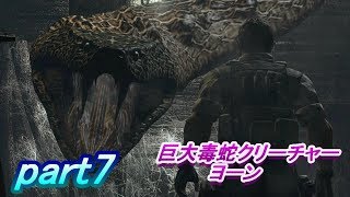 バイオハザード かとりょーがりゅうさんをクリアまで導いてみた！ part７