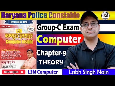Haryana Police Constable Computer Theory  | Chapter-9 | Group-C Exam Preparation | Labh Singh Nain