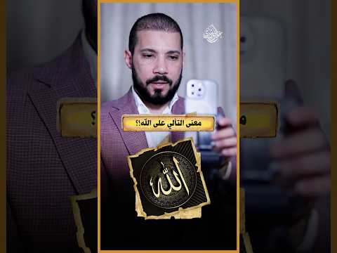 مهم نعرف المعنى!