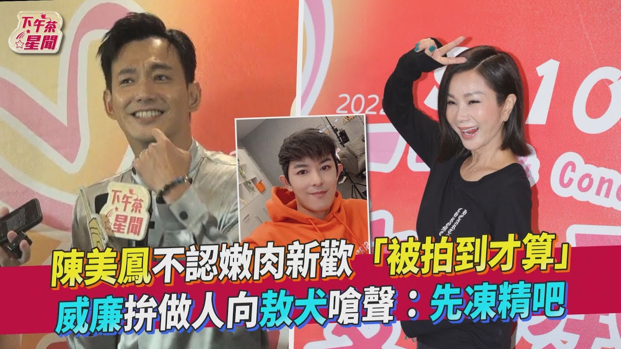 陳美鳳「背後熊抱」圈內人 撇清真愛男:拍到才算