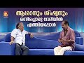 കെ ജി ജോർജ് എന്ന സംവിധായകന്റെ കഴിവ് മ�