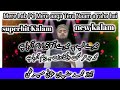 Superhit Kalaam Mere Lab Pe Mere Aaqa Tera Naam A Raha Hai Awaaz Sufyan Usmani Meeruthi میرے ل�