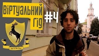 preview picture of video 'Самбір: Cв. Валентин, Гра престолів та польська мова [ВІРТУАЛЬНИЙ ГІД] - рус subs'