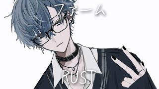 【RUST】ファーム【小柳ロウ/にじさんじ】