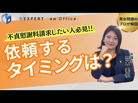 法学科 【弁護士は必要？】介入タイミングのメリット・デメリットを比較