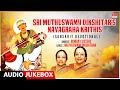 Sri Muthuswamy Dikshitar S Navagraha Krithis Sung By Bombay Sisters Sanskrit Devotional Song
