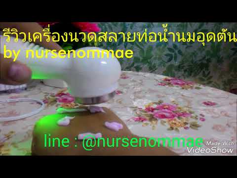 พยาบาลหลังการผ่าตัดเต้านม น้ำมันเพิ่มเต้านม
