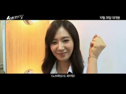 [HD Video] 131008 SNSD Yuri Message - No Breathing