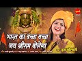 Mere Bharat Ka Baccha Baccha Jai Shri Ram Bolega Pooja Golhani Ramnavmi Special Bhajan