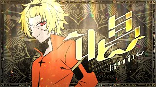 唱/歌ってみた【そうま】