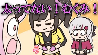 美味すぎる弁当のせいで太ったことを認めたくない椎名唯華【早瀬走】【花畑チャイカ】【石神のぞみ】【手描き】【にじさんじ】