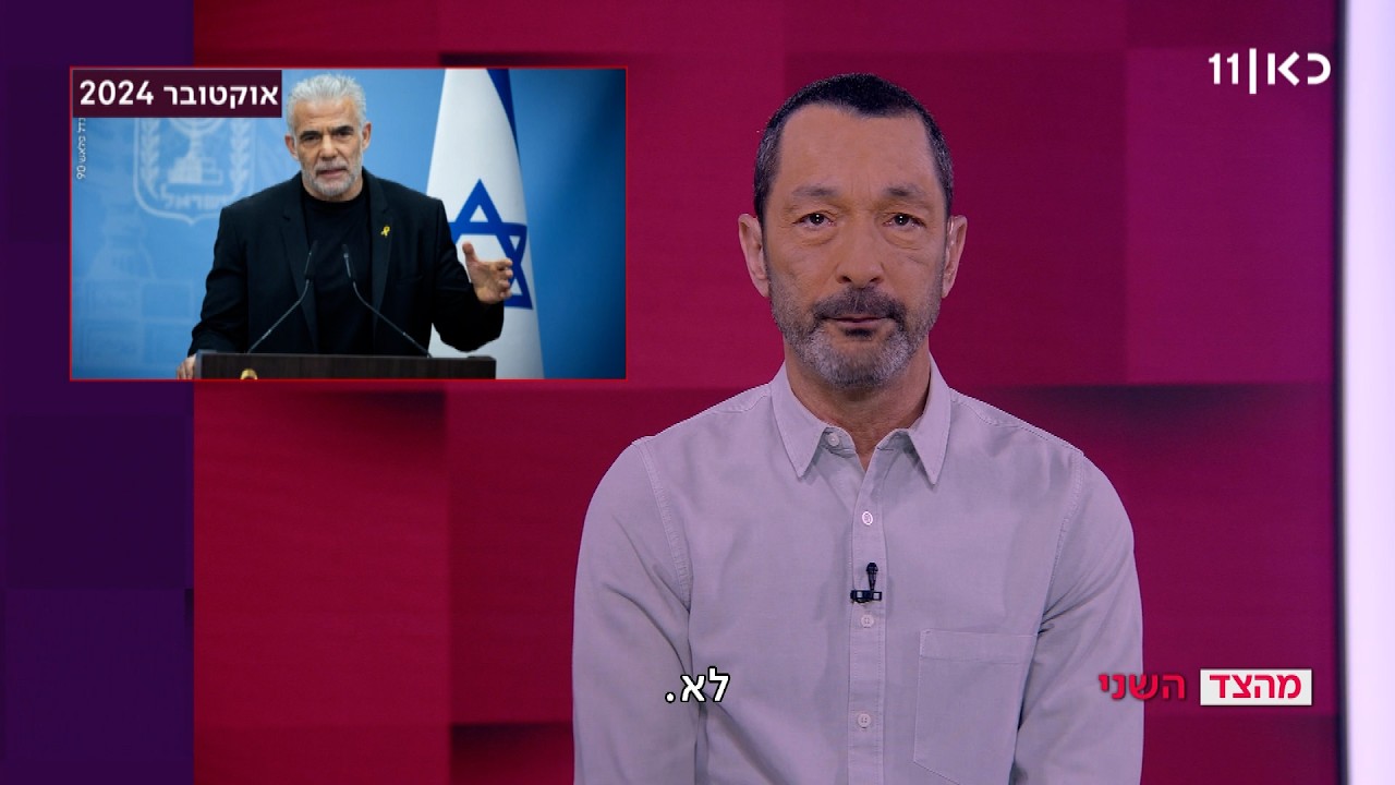 נושאת המטוסים של גדי איזנקוט מזגזגת | מהצד השני עם גיא זהר 10.5.2026