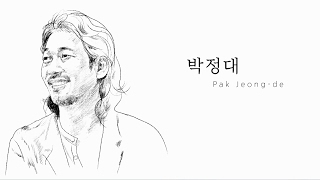 [2016 SIWF] Reading & Performance | 박정대 (Pak Jeong-de) X 극단 제비꽃 썸네일