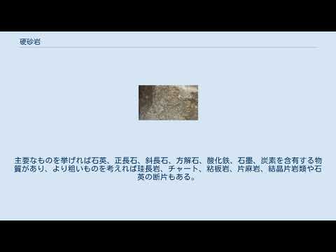 多彩な砂岩 - 定義