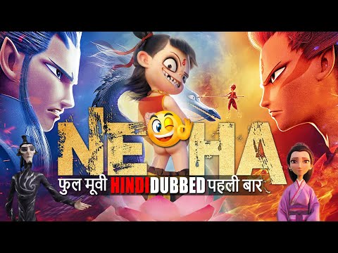 Ne Zha 1 (2019) 🎈 Full Movie in Hindi | Animation Movies | Cartoon Movies #SD #full #movie #nezha