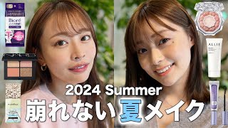 【GRWM】フリーアナウンサーの楽屋メイク🥰🩵涙の女王＆バチェロレッテのトークをしながら崩れない夏メイクをご紹介🩵🩵 #grwm