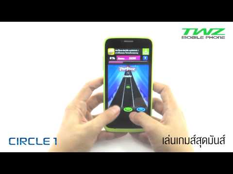 เล่นเกมส์ด้วย สมาร์ทโฟน TWZ Circle1