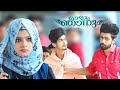 Olum Njanum Female Version New Romantic Album Song Aabi Saleem Hifraz Ippu Ancy Hyzin