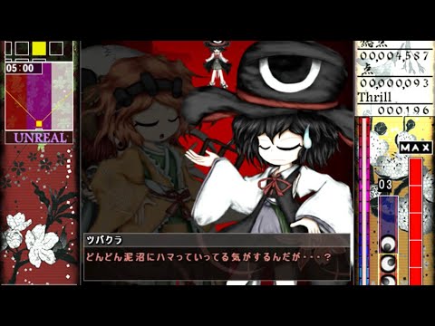 連縁天影戦記BPoHC Unreal 燕楽玄鳥戦 幼稚園組 瑞風天堺単騎