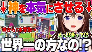 【リスナー参加型】颯爽と現れたあめみや神から一本取って本気にさせるときのそら【ときのそら ホロライブ 切り抜き ぷよテト2 あめみやたいよう 】